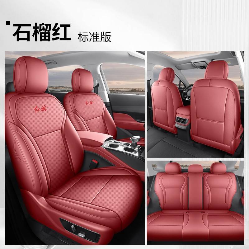 Hongqi Hongqi HS3 PHEV seat cover leather full set (Modelə uyğun (Original) oturacaq örtükləri) - pomegranate-red-standard-edition-rear-row-full-cover-hongqi-hs3-phev