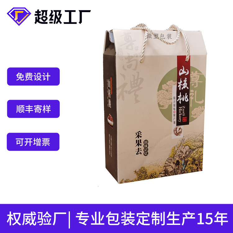 年货坚果大礼包包装盒空盒山核桃包装礼盒批发纸箱特产熟食礼品盒