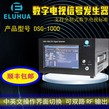 DSG-1000̖Դ,̖l DAB/DAB+,DVB-T2,DVB-S/S2/S2X