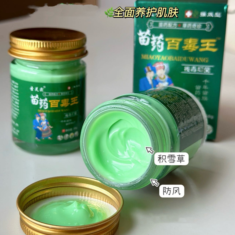 Shengfulin Miao Medicine Baoduwang 抗菌外用軟膏は全身に使用でき、鎮静効果があり、ハーブ、安全、穏やかな植物エキス修復に使用できます。|undefined