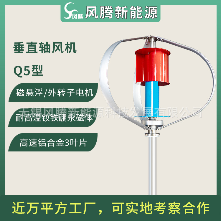 Q5型500W垂直轴 磁悬浮/外转子 12V24V48V 风力发电机 厂家直销
