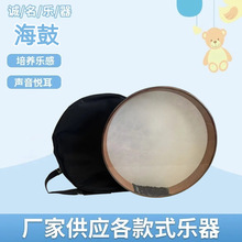 羊皮鼓面海浪鼓瑜伽冥想拟声乐器自然音疗spa奥尔夫乐器铁砂海鼓