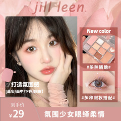JILL LEEN's new flower butterfly twelve-color eye shadow palette matte milk tea earth tone daily cold storage palette