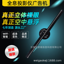 �羳����3dȫϢ�������¸��������HOLOGRAM LED FAN͸����չ����