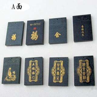 工厂定制新疆和田青玉牌子黑青玉平安无事牌百福舍得牌子天然玉石