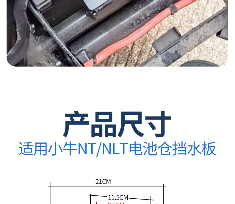 Electric Vehicle Battery Compartment Splash Guard to Prevent Mud and Water Splashes, Suitable for Niu Nt/Nlt Modified Extended Splash Guard