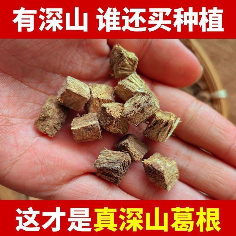 Pueraria Lobata Soaked in Water Pueraria Lobata Slices Wild Fresh Pueraria Lobata Powder Authentic Pueraria Lobata Soup Dried Pueraria Lobata Pieces Pueraria Lobata Tea 500g