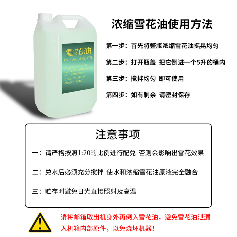 Copo de nieve aceite copo de nieve máquina especial copo de nieve aceite artificial fabricante de nieve Navidad nieve pulverizador especial copo de nieve esencia