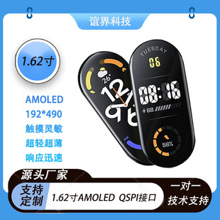 1.62 -Придворное устройство для интеллектуального браслета AMOLED Smart.