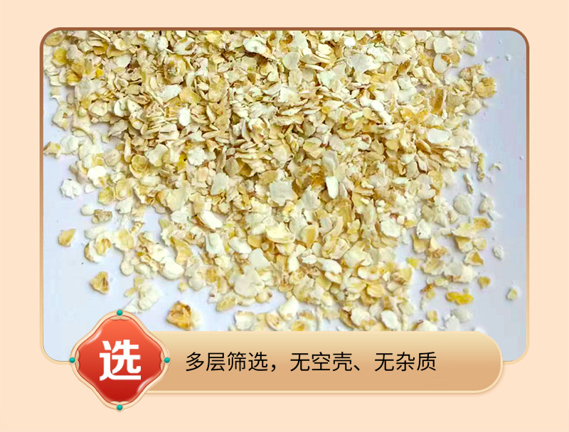 Oat Bran Flakes Yan Mai Fu Pi Instant Drink Mix No Added Sugar 500g Bulk Pack in use