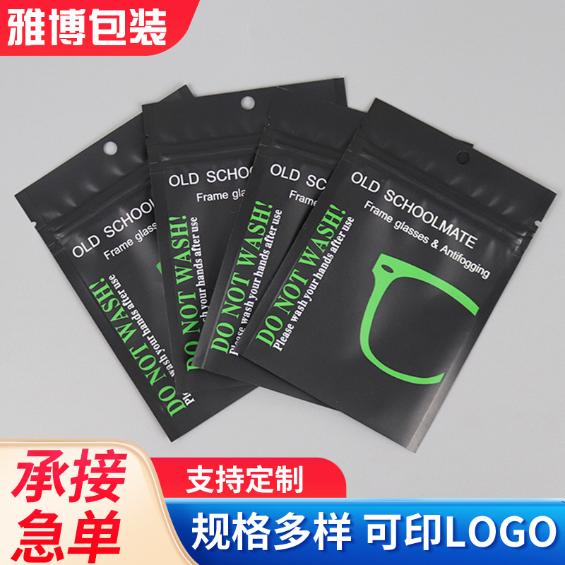 哑膜自封袋 密封拉链袋 塑料密封包装 面膜包装袋 湿巾纸包装袋