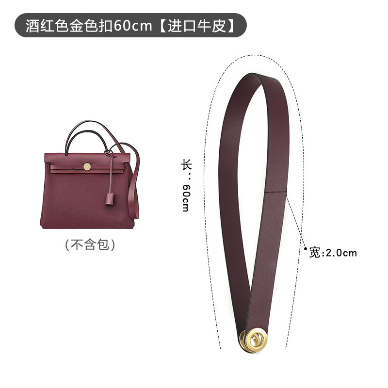 头层牛皮单肩包带改造配件适用于H包herbag迷你mini肩带|undefined