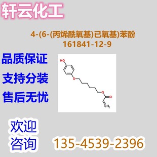4-(6-(��ϩ������)������)���� CAS 161841-12-9