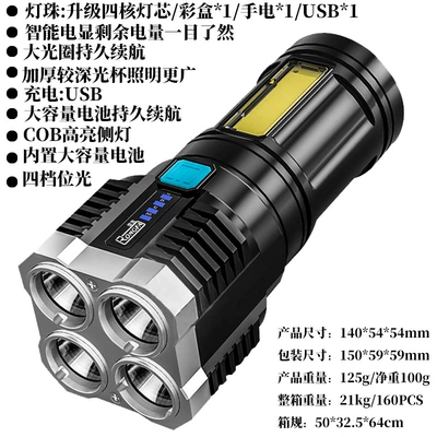 High-brightness flashlight with four-core long-range bright light, super bright USB multifunctional COB side light S03 portable 4LED work light (UV fənərlər) - s03-quad-core-high-brightness-wide-range