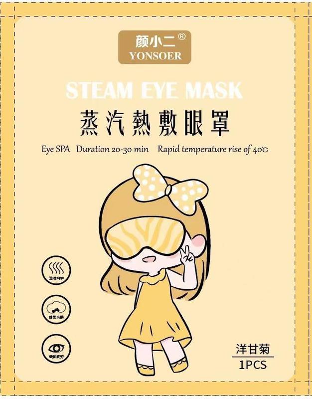 蒸汽眼罩女发热敷睡眠遮光眼罩一次性加热护眼贴舒缓眼疲劳学生党|undefined