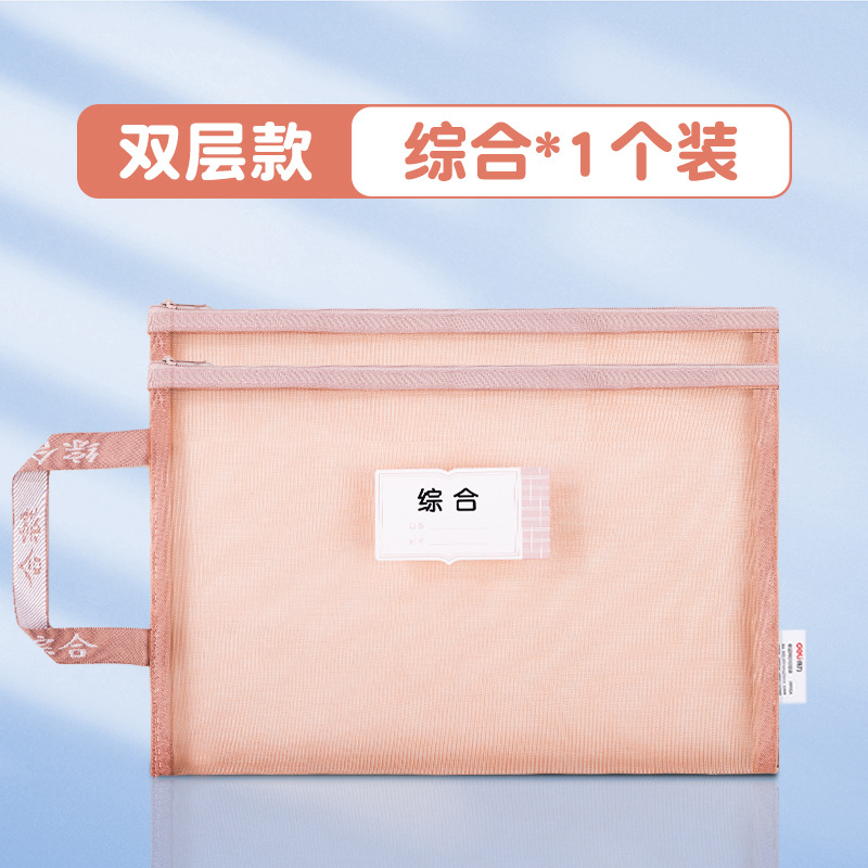 Bolsa de archivo a4 bolsa de asignatura bolsa de clasificación bolsa con cremallera para estudiantes de primaria de gran capacidad PP116A de doble capa