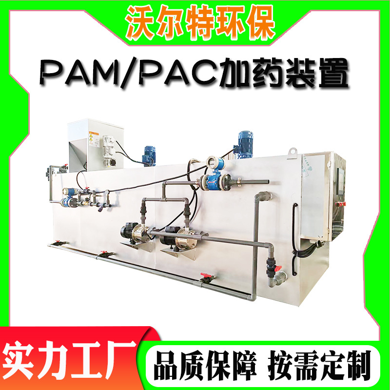 Floculant Dosing System Pam Fully Automatic Dosing Device Hydrazine Dosing System Pp/Stainless Steel Material