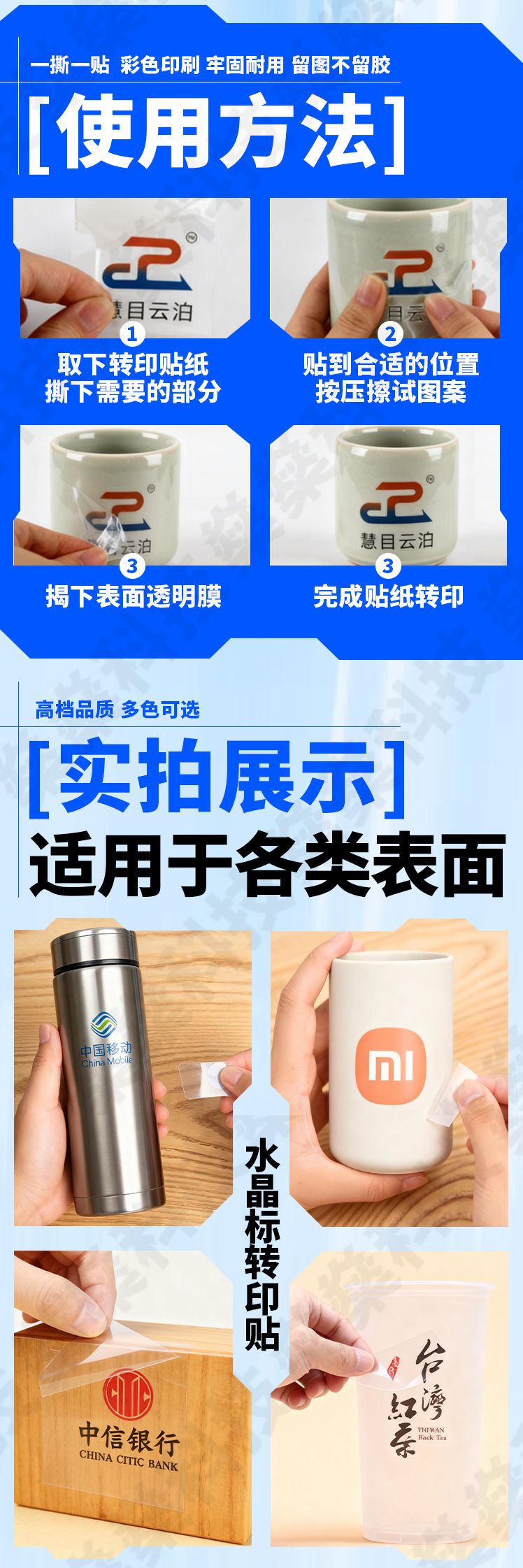 水晶标详情页1_01_09