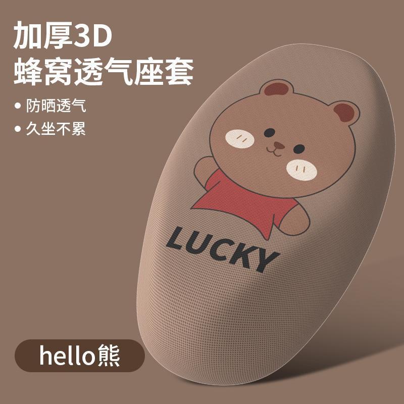 爱玛爱朵QB33电动车坐垫套防晒TDR2208Z电瓶车2024款四季座套|undefined