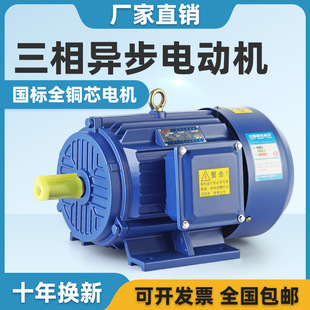 Three-phase asynchronous motor motor 380v all copper 0.75/1.1/1.5/2.2/3/4/5.5/7.5KW kW