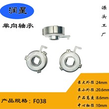 F038单向轴承用于纺车轮专用厂家供应