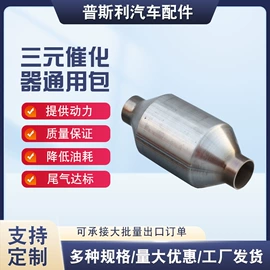 三元催化器;其他发动系统;摩托车排气管