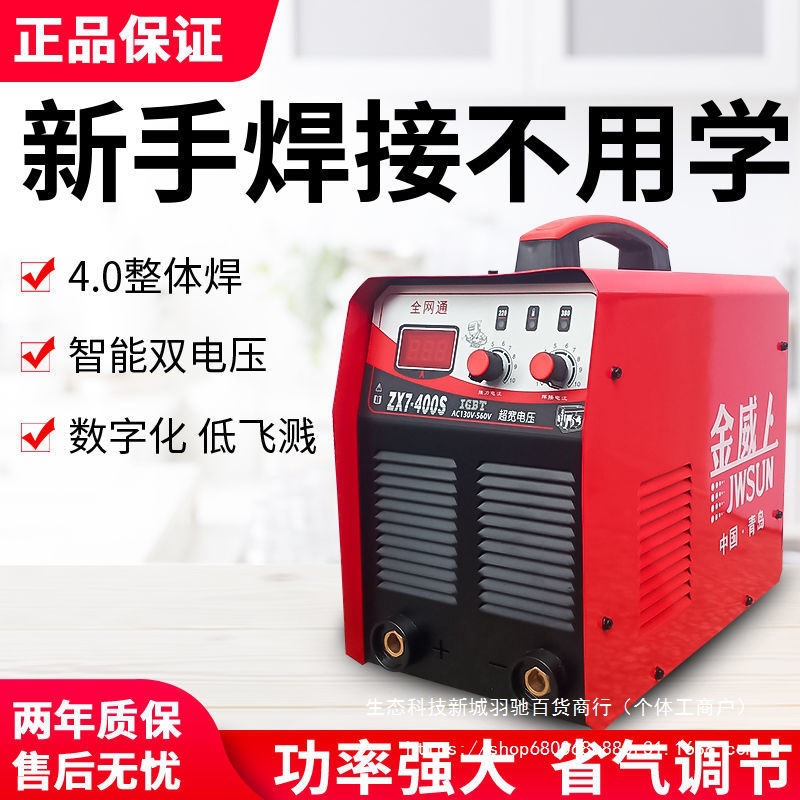 金威ZX7-315 400纯铜工业两用双电源220V 380V双电压直流电焊机
