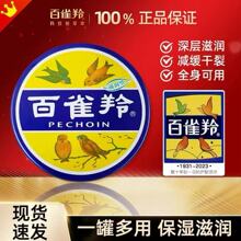 百却羚面霜护肤脂滋润霜香脂冷霜雪花膏护手霜经典铁盒保湿霜批发