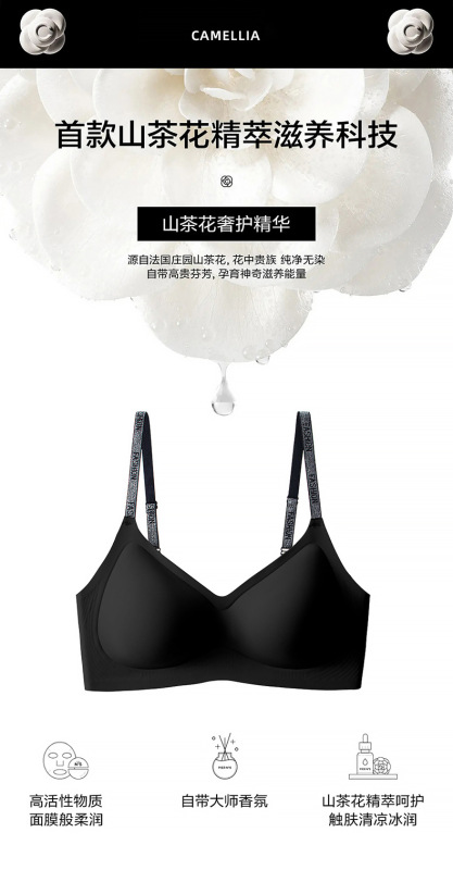 粉底液山茶花香氛内衣细肩带无痕小胸聚拢收副乳反重力防下垂文胸|undefined
