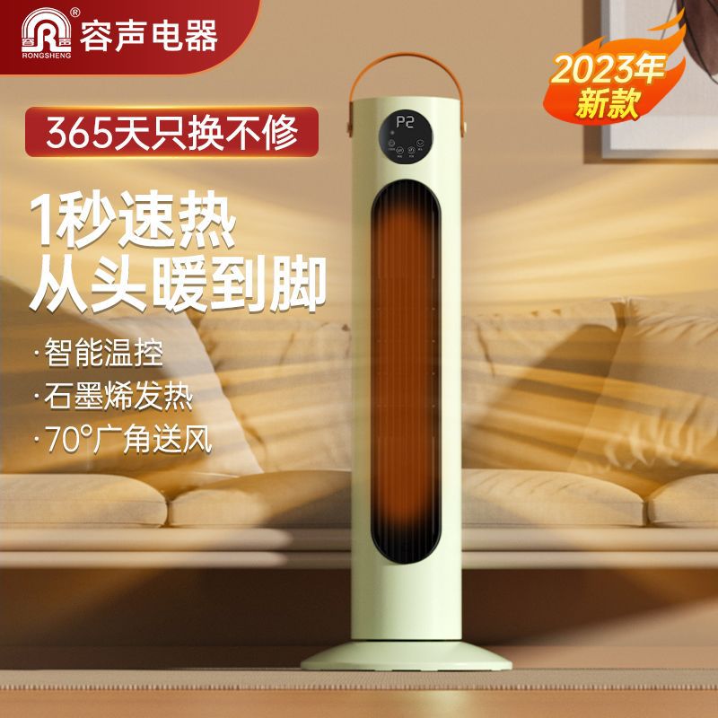 容声取暖器家用暖风机小型取暖卧室浴室节能省电烤火炉室内电暖器