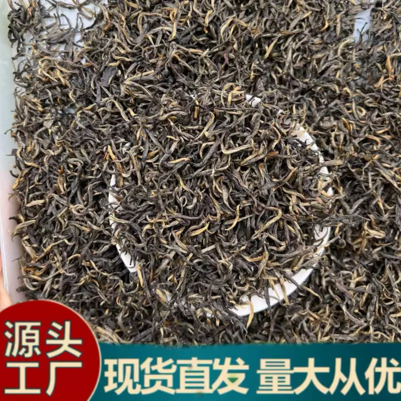 武夷山红茶梅占金骏眉散茶单芽金骏眉散装批发高山厂家直销茶叶