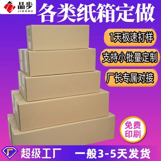 快递纸箱正方形外贸纸箱打包长条纸箱订做亚马逊fba外箱厂家定制