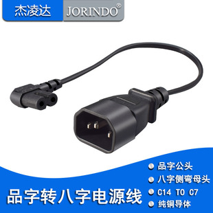 Ʒ����10A���^�D����β�ɿׂȏ��Դ��IEC 320 C14�DC7�ȏ��D�Q��