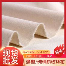 涤棉混纺108*58斜纹坯布 纯白厚布tc白布箱包里布面料现货批发