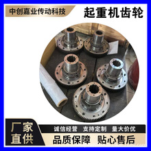 优惠供应起重机齿轮 工业起重设备碳钢大荷载齿轮 码头起重机齿轮