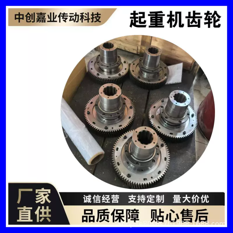 优惠供应起重机齿轮 工业起重设备碳钢大荷载齿轮 码头起重机齿轮
