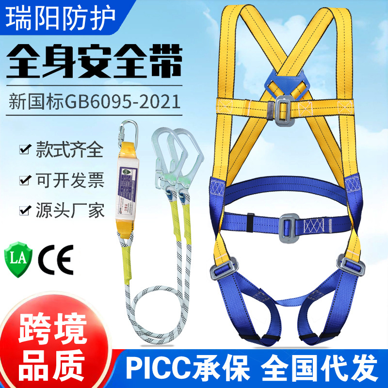 防坠五点安全带全身安全带5点式安全带Z-Y欧式安全带双大钩安全带