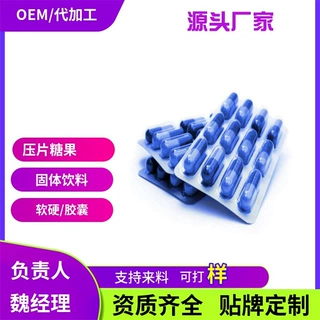 硬胶囊压板定制 胶囊灌装加工 铝塑 双铝泡罩 带撕裂线 光标定位