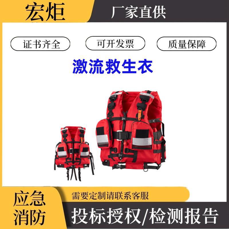 重型水域救援装备激流救生衣应急消防防汛蓝天救援队抗洪抢险救生