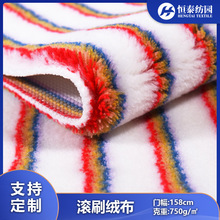 厂家批发红黄蓝六彩条纹滚刷绒布梭织涤晴混纺毛刷油漆刷布料