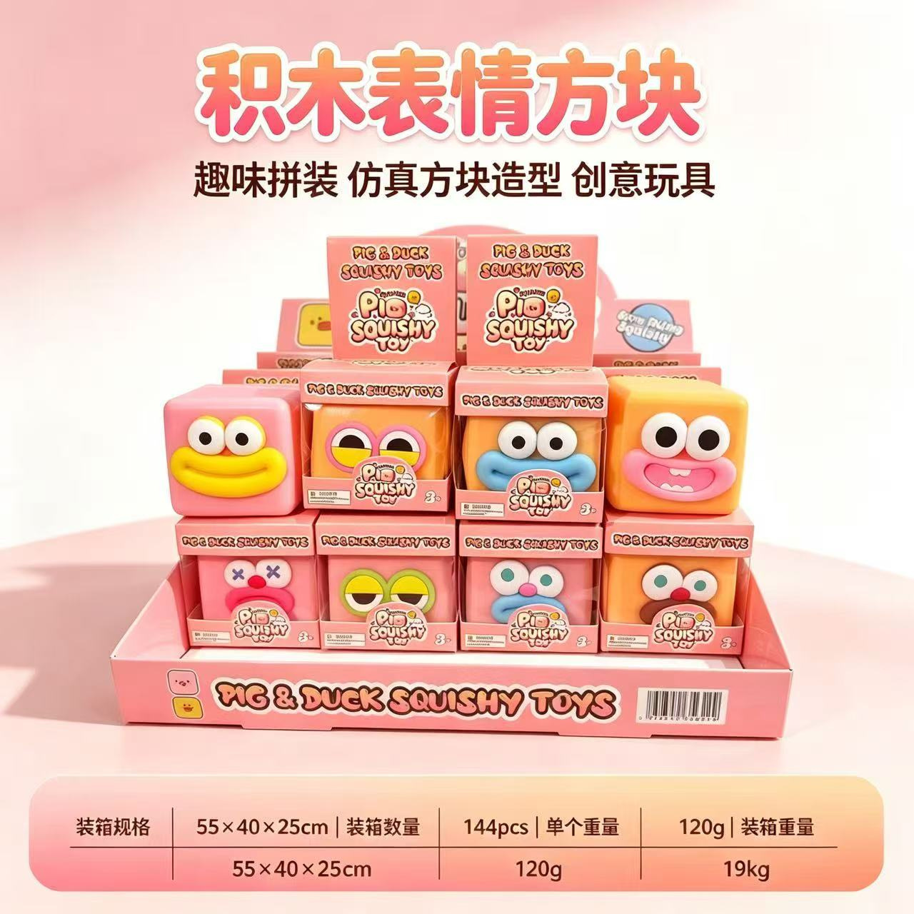 Funny expression blocks [building block style] boxed