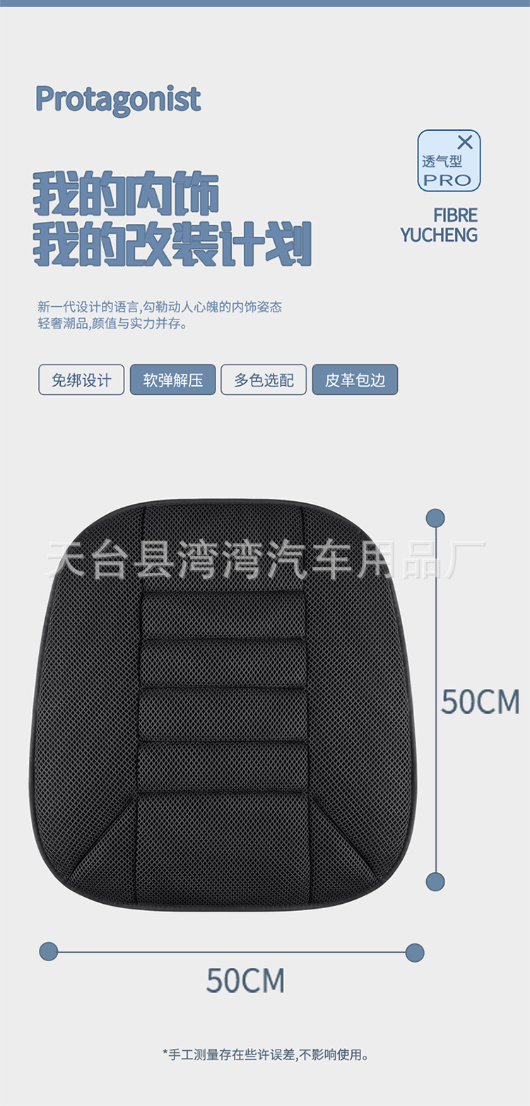 New Four-Season Universal Air Layer Car Office Seat Cushion Breathable and Comfortable Single Cushion Car Seat Cushion Car Seat Cushion Summer