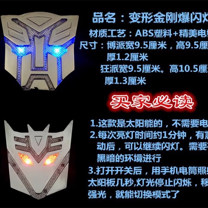 Lámpara de advertencia solar personalizada estereoscópica de modificación de marca de automóvil de red metálica de protección de automóvil de arañazos