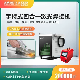 激光切割机;激光除锈设备;激光焊机