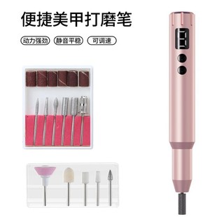 Electric Grinder Rechargeable Nail Removal and Manicure Pen Manicure Polishing Pen Small and Convenient Polishing Nail Grinder