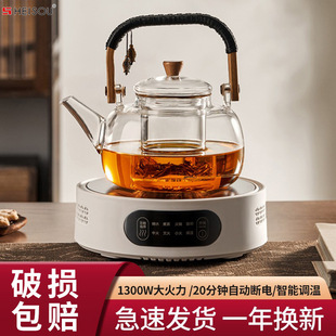 Electric Ceramic Stove for Tea Brewing, Indoor Household Electric Teapot, Glass High-Temperature Resistant Teapot Tea Set