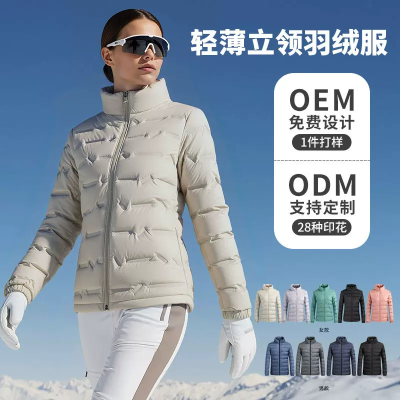 秋冬立领新款轻薄款羽绒服石墨烯绒女士外套现货批发印图logo