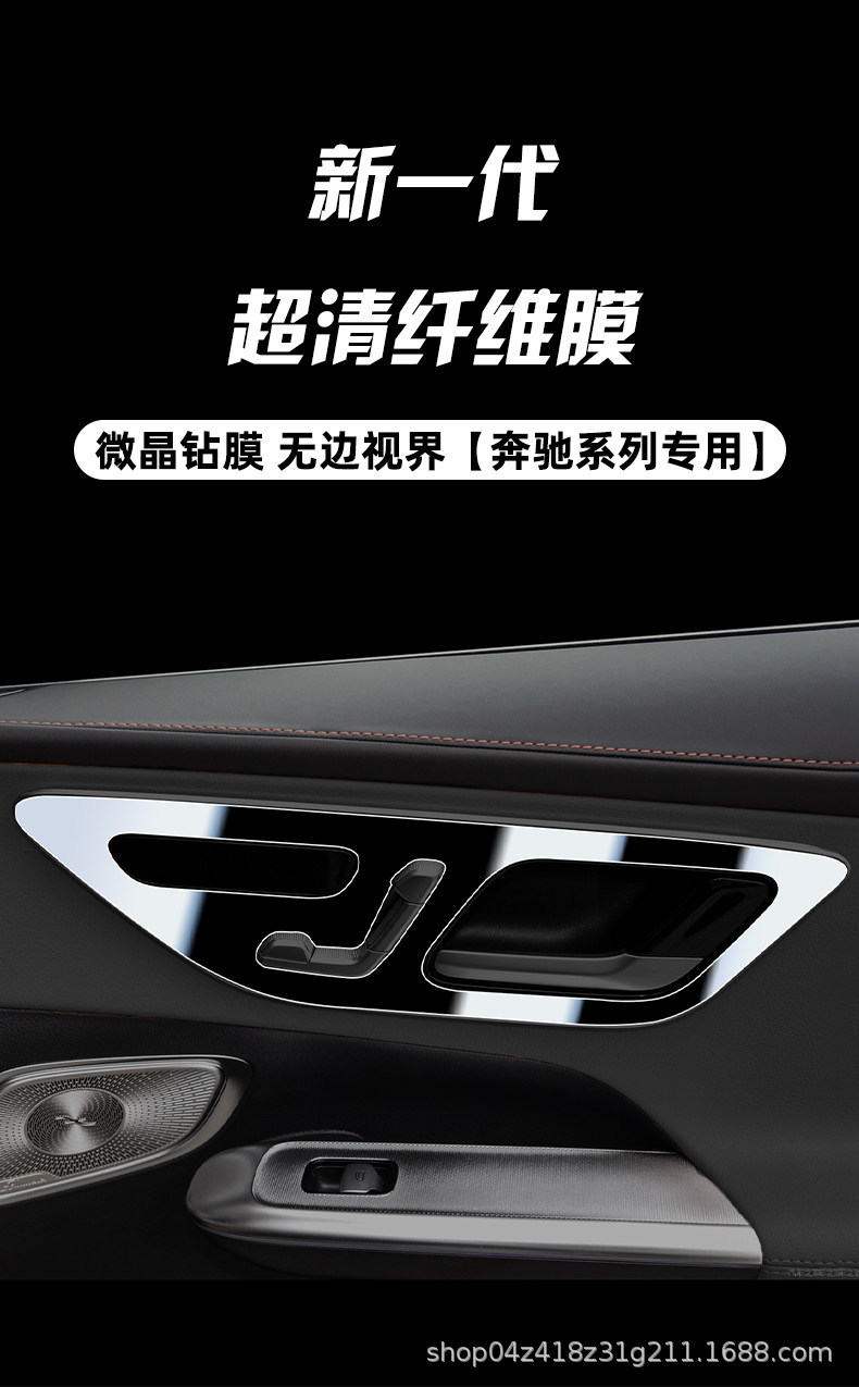 Suitable for Mercedes-Benz C260L/GLC300 interior door panel film, E-Class/C-Class center console screen tempered film
