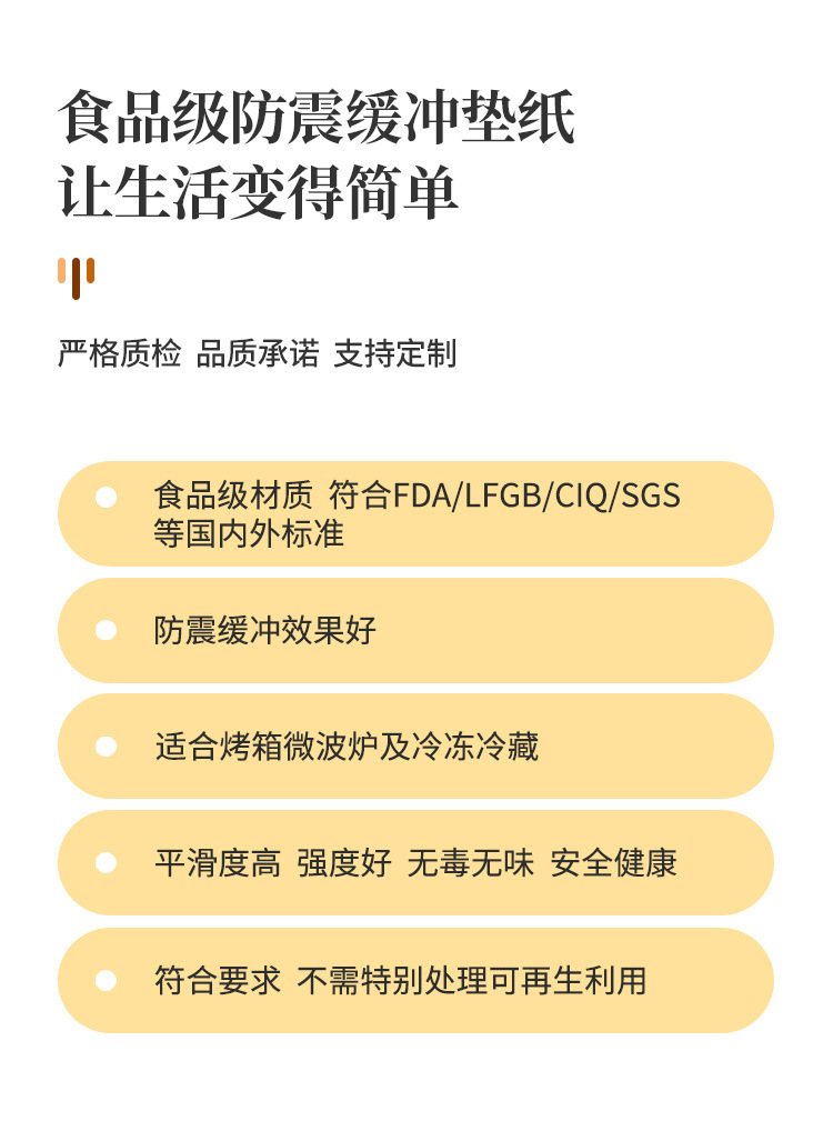 防震缓冲垫纸.jpg