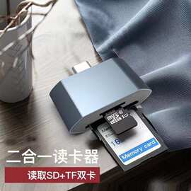 新款type c二合一读卡器sd tf内存卡转换器OTG转接线适用华为手机